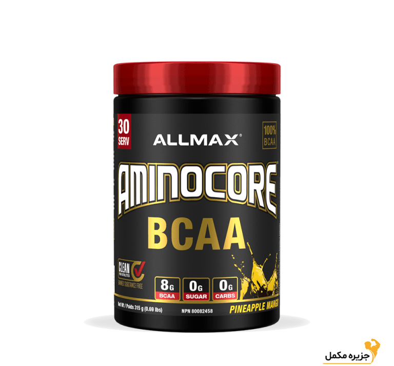 بی سی ای ای آمینوکور آلمکس | allmax aminocore BCAA