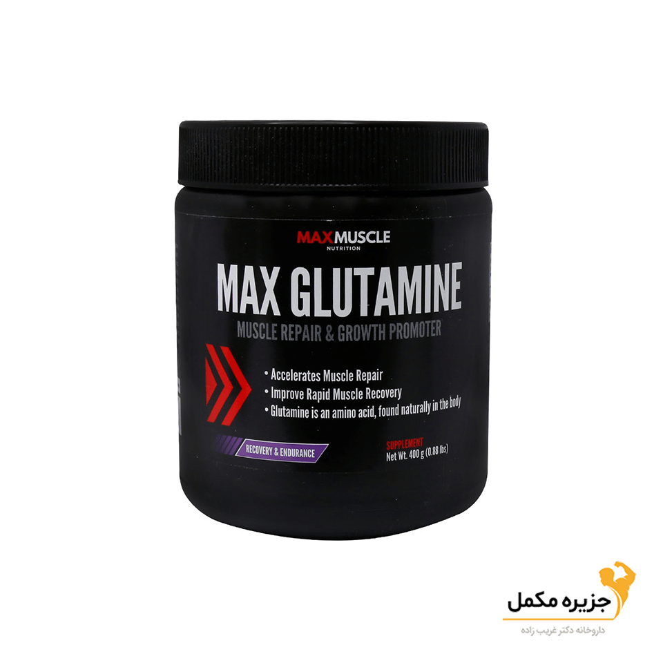 پودر مکس گلوتامین مکس ماسل 400 گرم | Max Muscle Max Glutamine Powder 400g