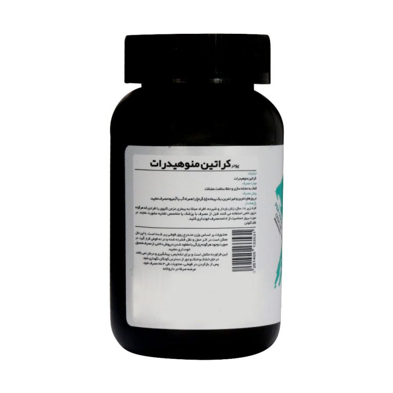 پودر کراتین مونوهیدرات کارن 100 گرمی | Karen Creatine Monohydrate 100gr