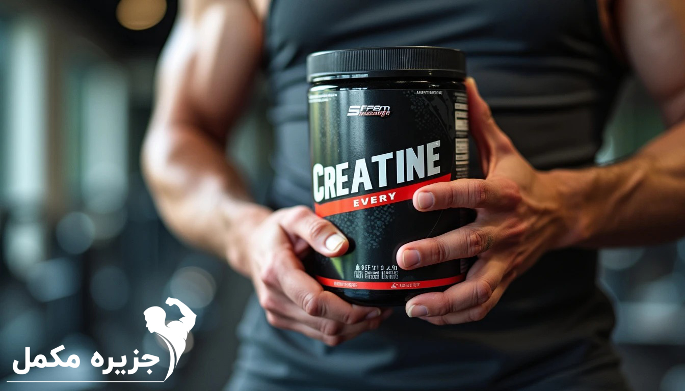 برای دریافت مزایای کراتین در بدنسازی میزان مصرف مهم است