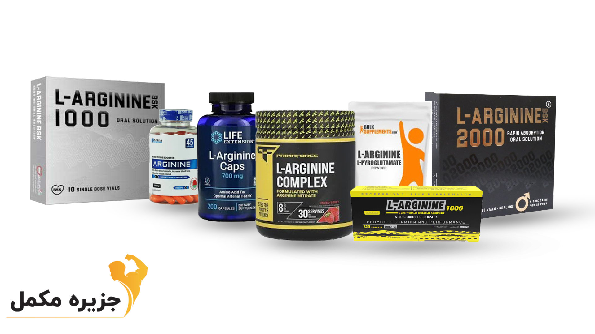 نحوه و دوز مصرف مکمل ال آرژنین