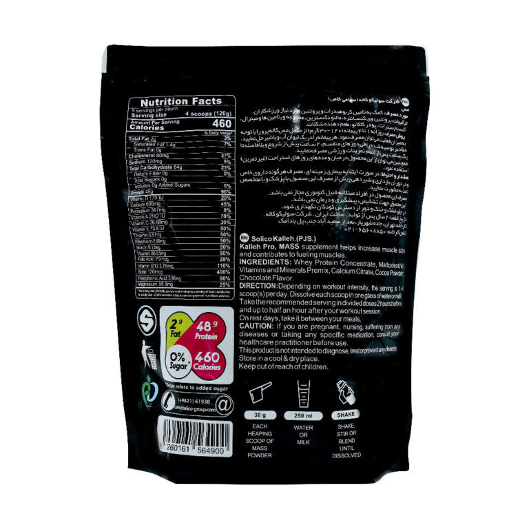 پودر مس کاله پرو 650 گرم | Kalleh Mass Powder 650 g