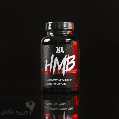 مکمل HMB