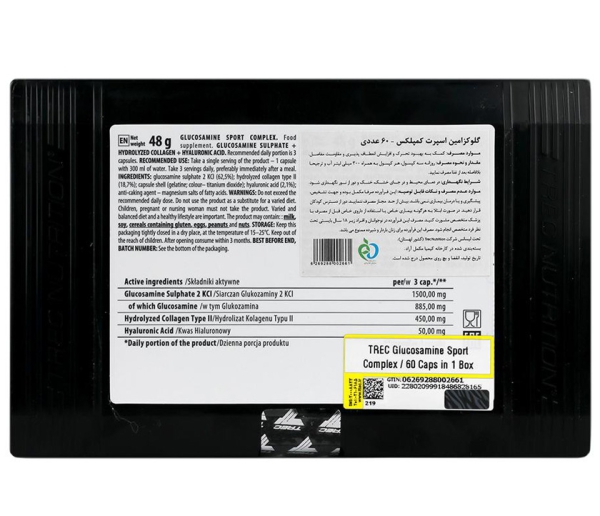 گلوکزامین اسپورت کمپلکس ترک نوتریشن | Glucosamine Sport Complex TREC Nutrition