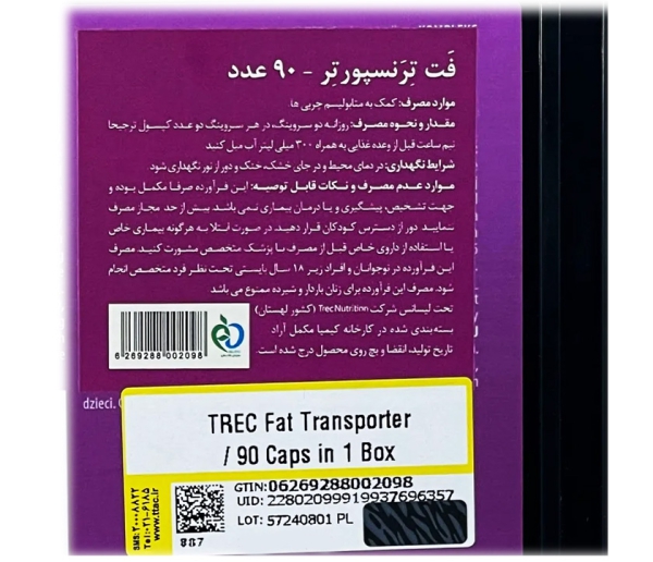 فت ترنسپورتر ترک نوتریشن | TREC FAT TRANSPORTER