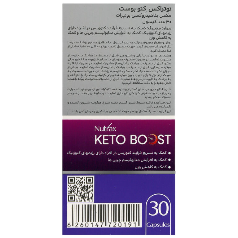 کتو بوست نوتراکس | Keto Boost nutrax