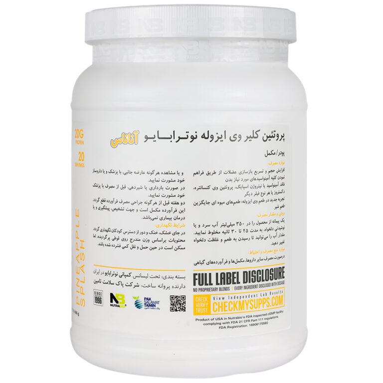 پروتئین کلیر وی ایزوله نوترابایو 499 گرم | Clear Whey Protein Isolate 499 g nutrabio