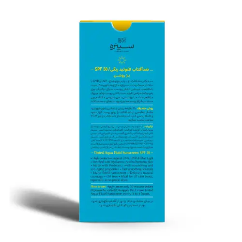 فلوئید ضد آفتاب رنگی سینره SPF ۵۰