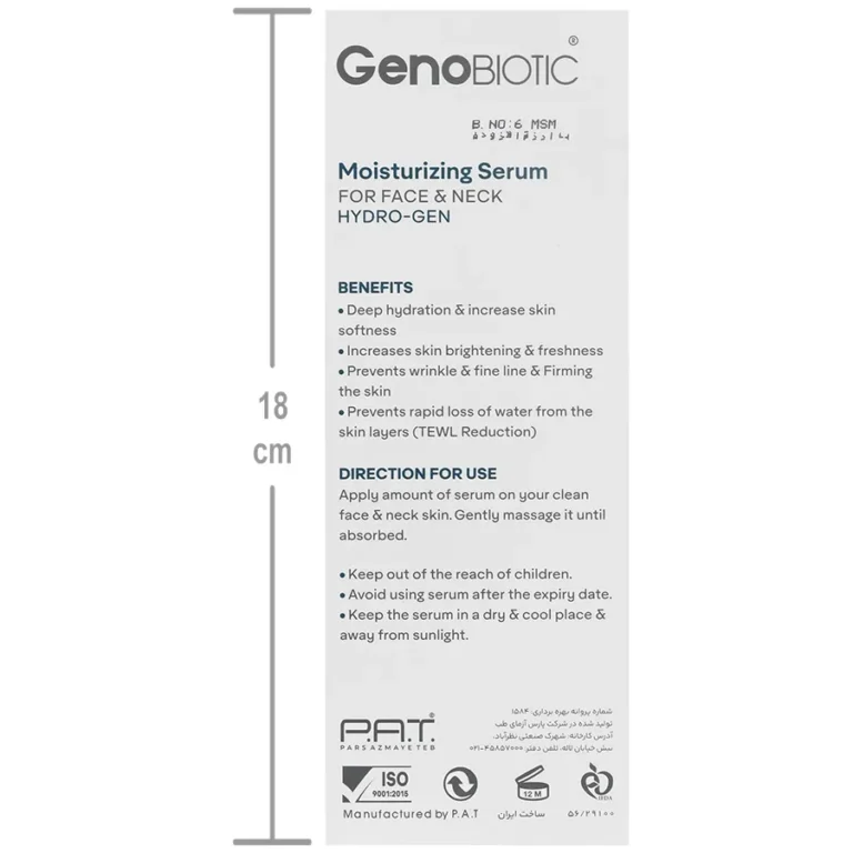 سرم رطوبت رسان صورت و گردن ژنوبایوتیک | Genobiotic Moisturizing Serum
