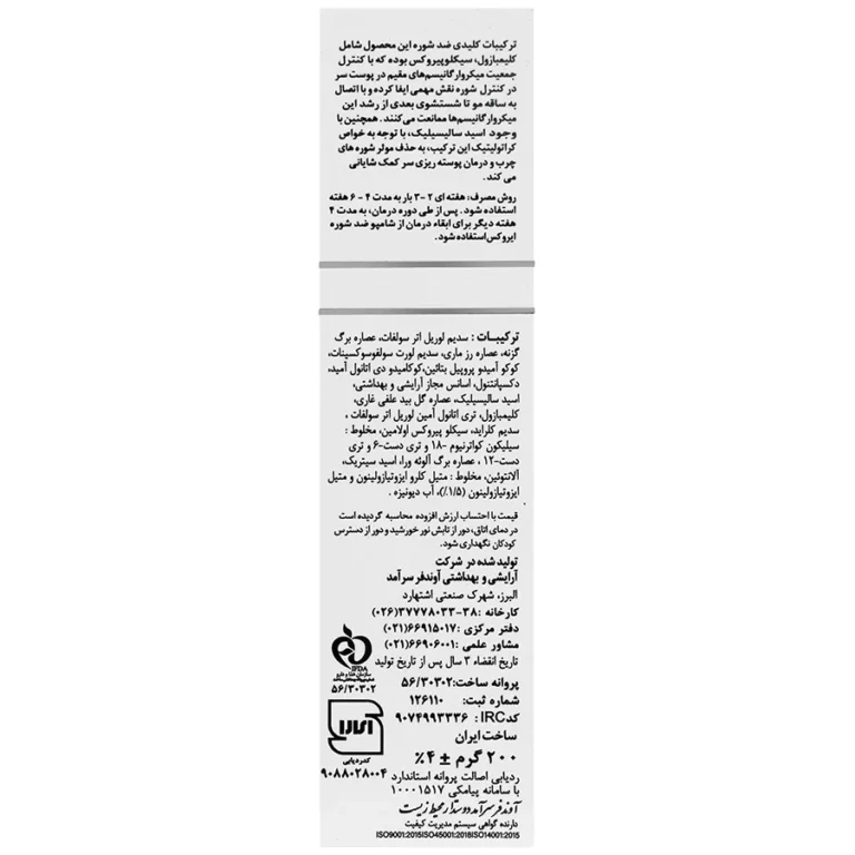 شامپو ضد شوره ایروکس چرب سباروکس | Irox Sebarox Anti-Dandruff Shampoo