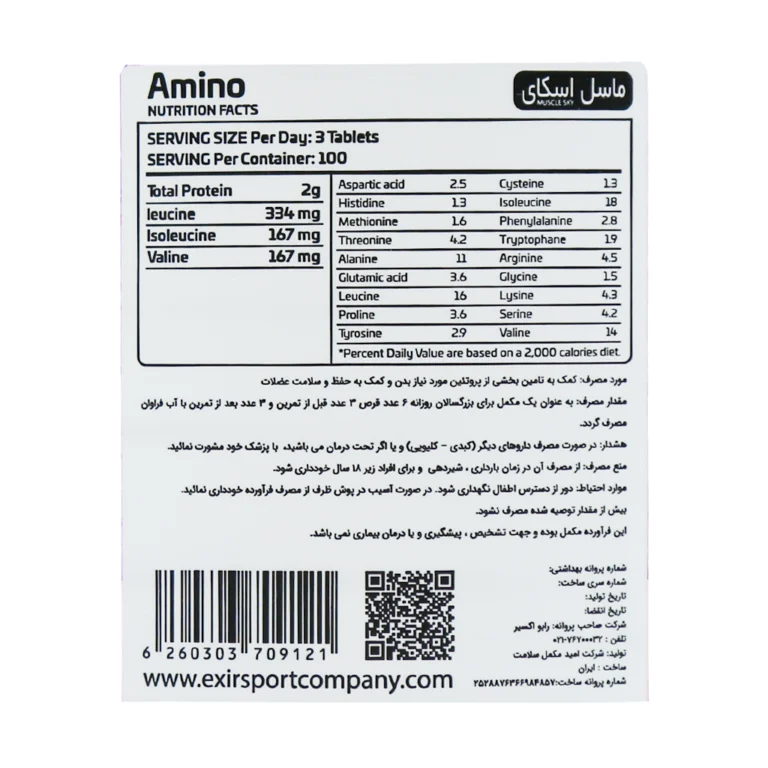 قرص آمینو ماسل اسکای 300 عدد | Muscle Sky Amino 300 Tablets