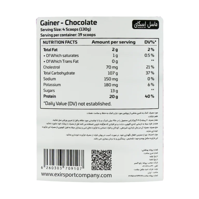 پودر گینر ماسل اسکای 2500 گرم | Muscle Sky Gainer Powder 2500 g