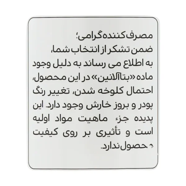 پودر سی تری تی فارماتک 1360 گرم | Pharma Tech C3T Powder 1360 g