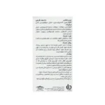 خرید قرص ایزی فلکس کارن 60 عدد-4