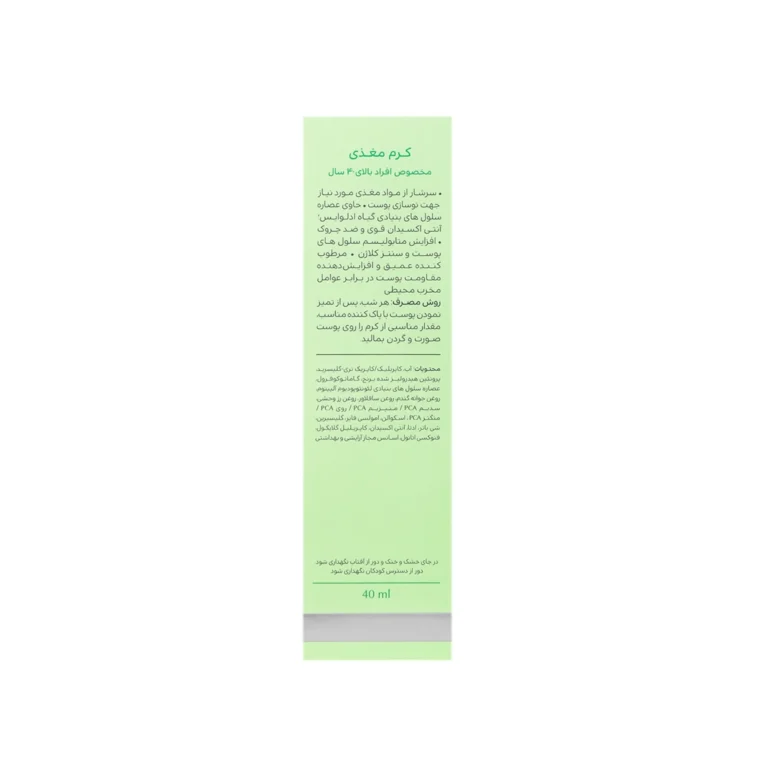 کرم مغذی افراد بالای 40 سال سینره 40 میلی لیتر | Nourishing Cream Over 40 Old